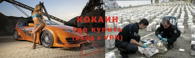 КОКАИН Колумбийский  Новопавловск 