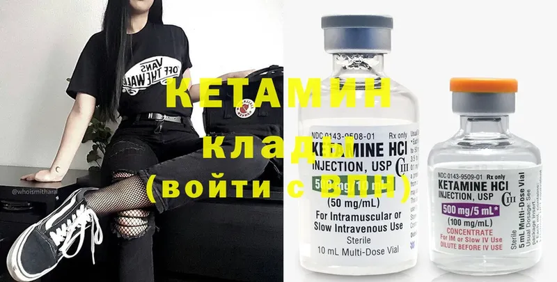 КЕТАМИН ketamine  как найти закладки  Новопавловск 