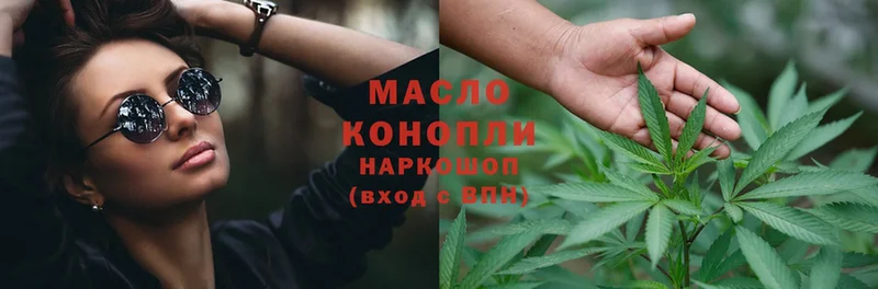 Дистиллят ТГК Wax  даркнет как зайти  Новопавловск  кракен ТОР 